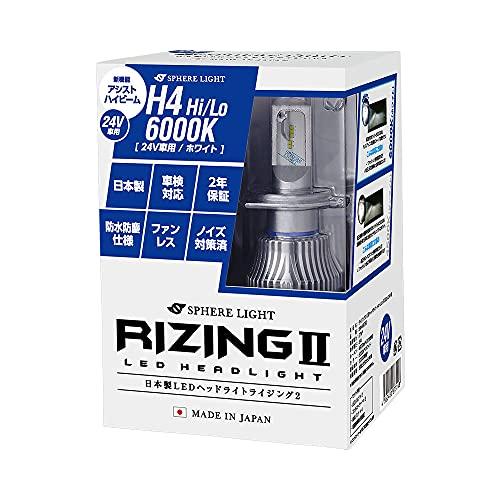 球形燈日本製造LED 車頭燈RIZING2 (Rising 2) H4 Hi / Lo (for 24V