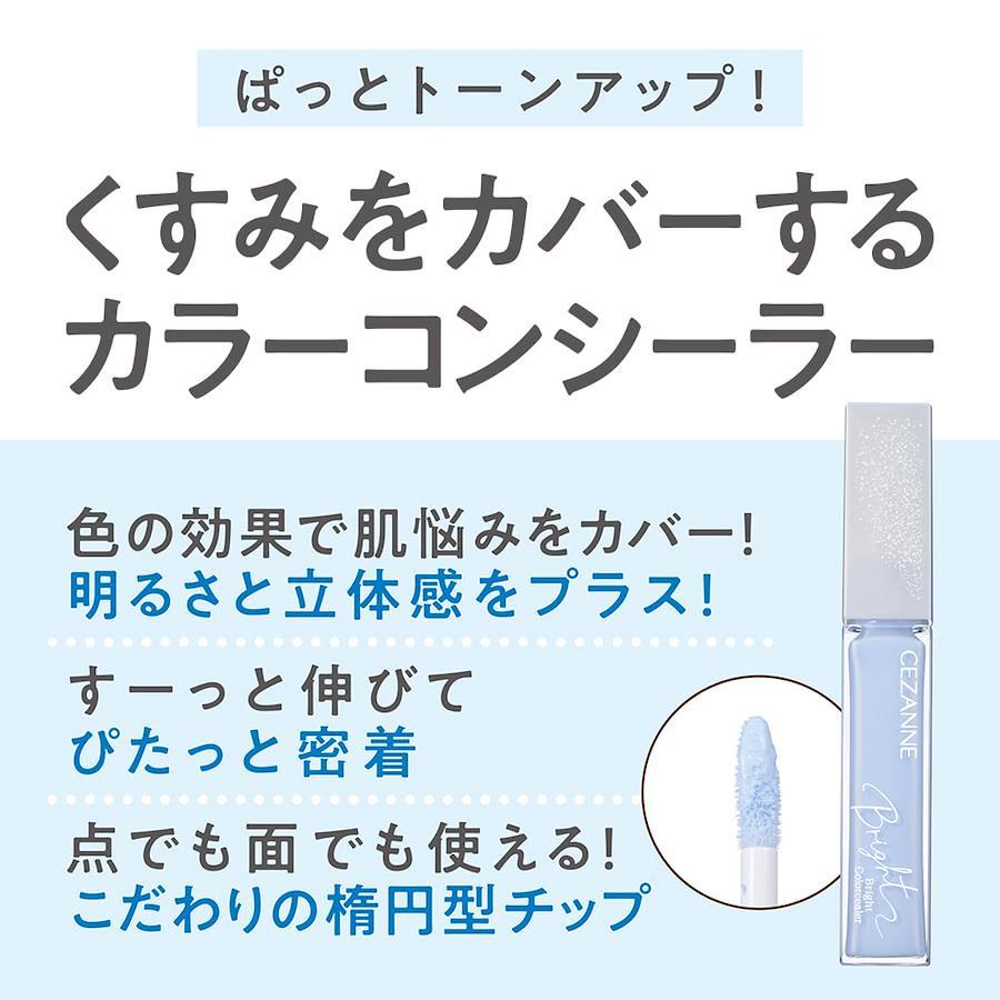 Buy CEZANNE Bright Color Concealer 10 Clear Blue 9g Corrects dullness ...