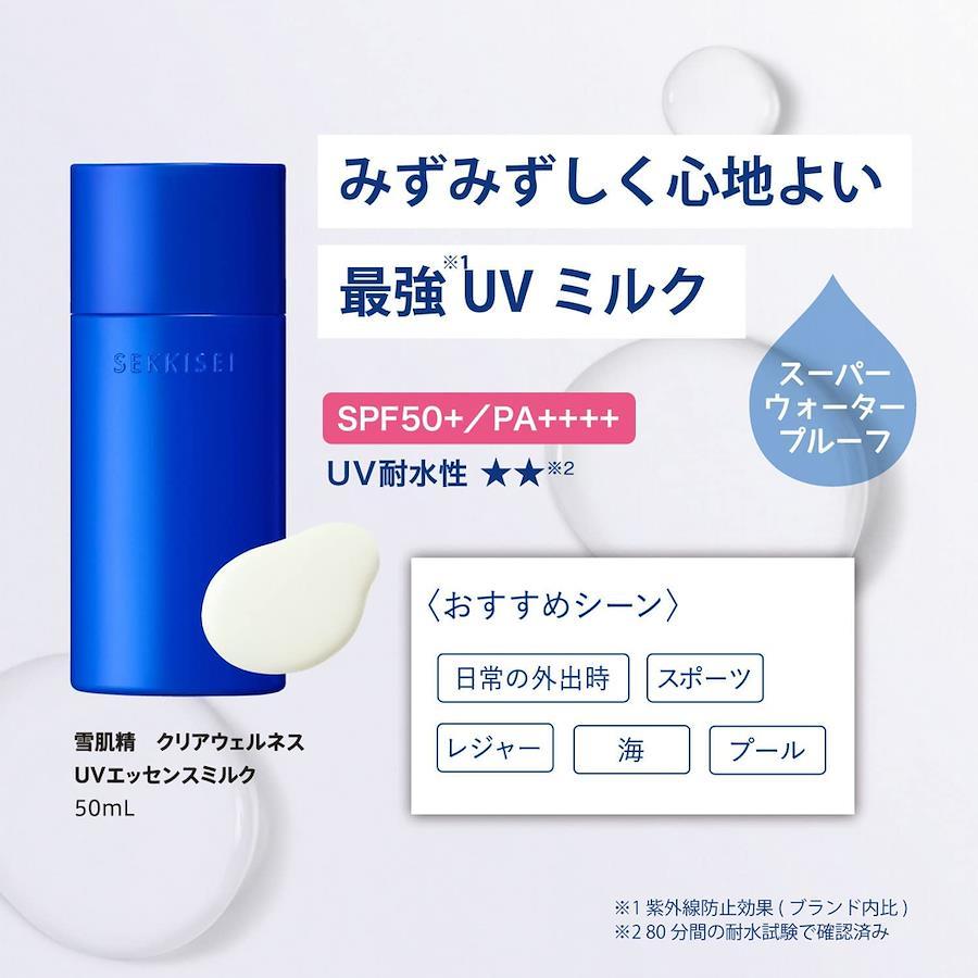 ☆未使用☆ 雪肌精 スキンケアUVミルク〈日焼け止め〉60g - 日焼け止め