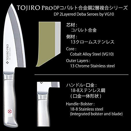 藤次郎 プロ DPコバルト合金鋼2層複合 小出刃 105mm F-633 - 日本の商品を世界中にお届け | ZenPlus