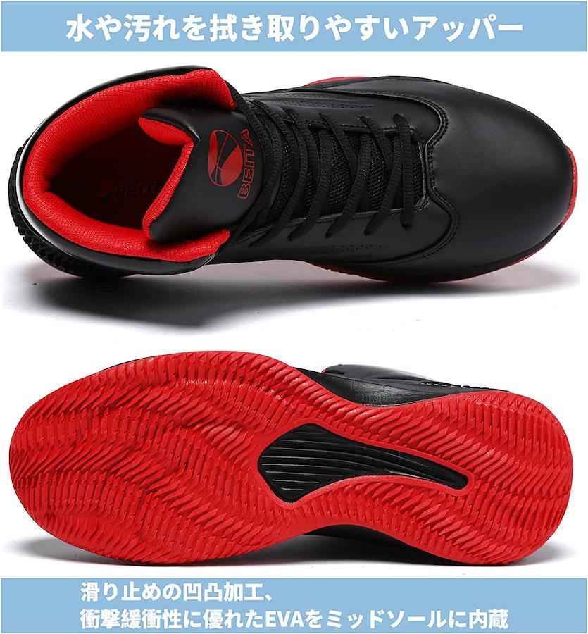 Beita Sports] スニーカー メンズ バスケットシューズ 白 黒 ブルー 迷彩 ウォーキングシューズ 履きやすい ハイカット 幅広  22.5-29センチ - 日本の商品を世界中にお届け | ZenPlus