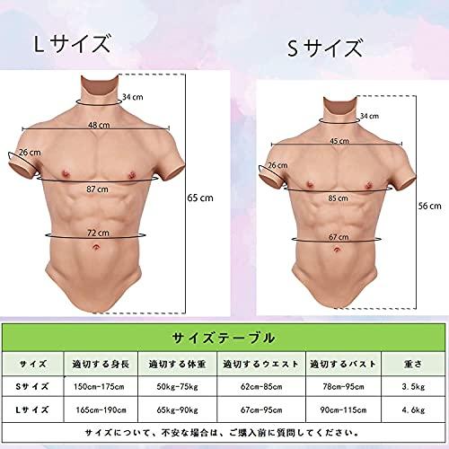 ファスナー付きのシリコン筋肉スーツ HUWAHUWA社製 Ｌサイズ 着脱