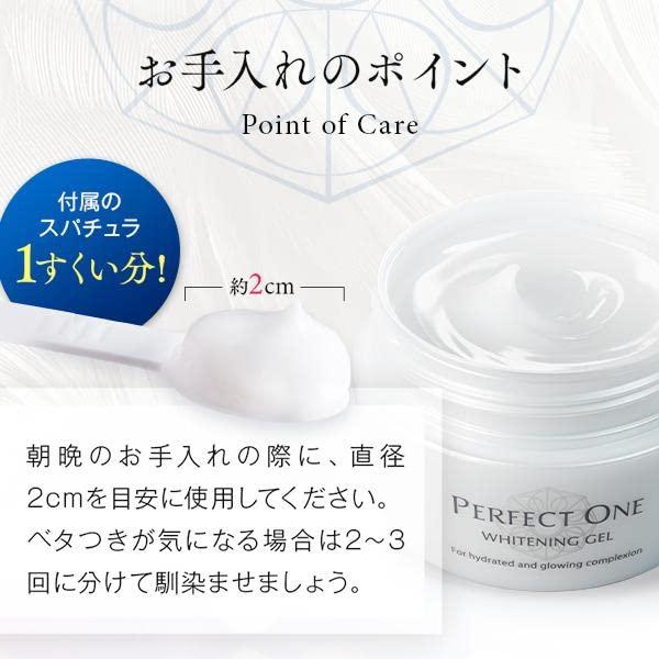 PERFECT ONE Perfect One All-in-one Gel Medicinal Whitening Gel 75g  Quasi-drug (Set of 3) Skin Care Whitening