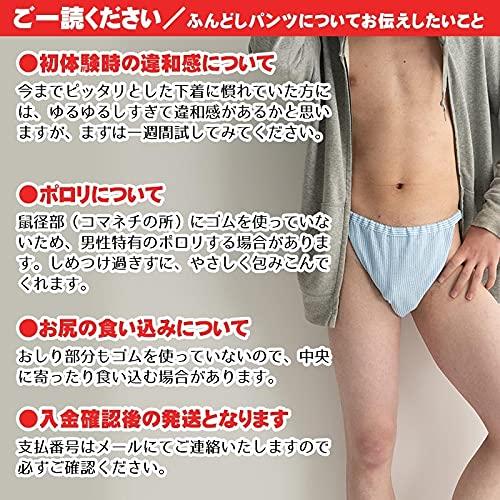 Buy [Mangetsudo] [Set of 2 Red Colors] Loincloth Pants, Men's