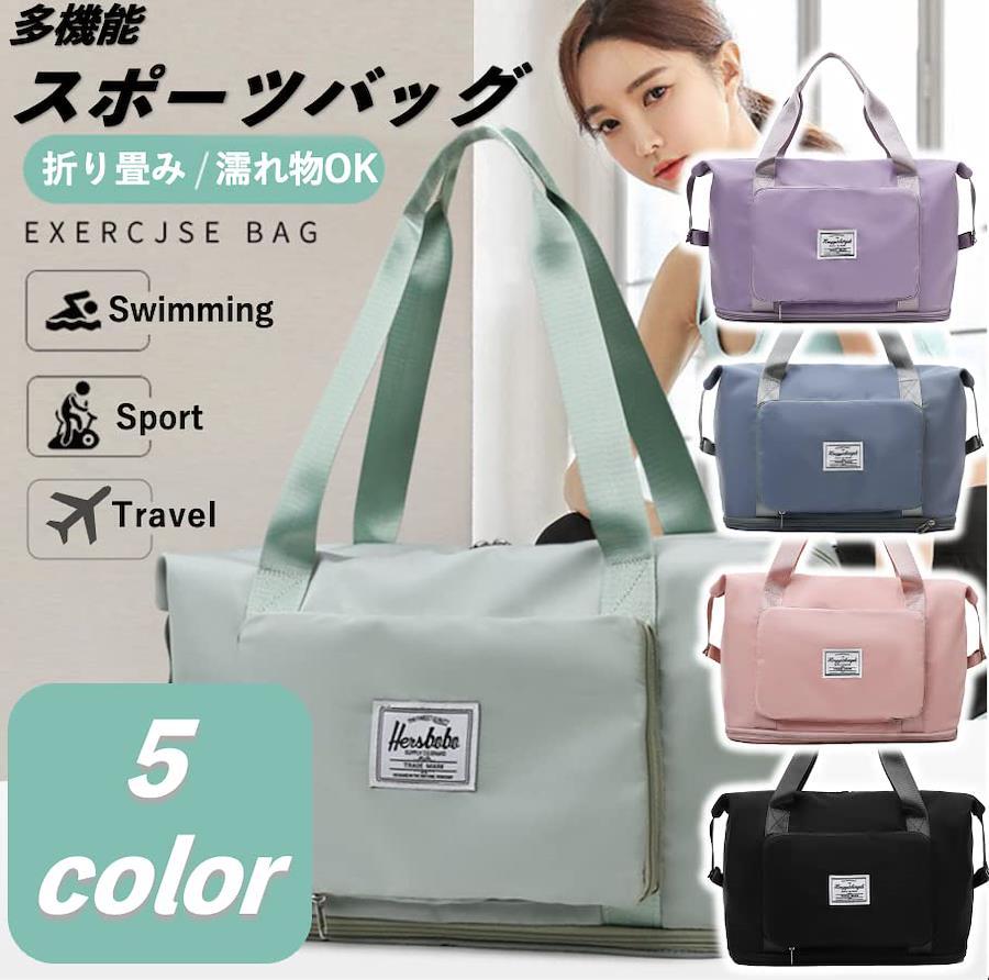 マローサム] ボストンバッグ スポーツバッグ トラベルバッグ マザーズバッグ 折りたたみバッグ - 日本の商品を世界中にお届け | ZenPlus