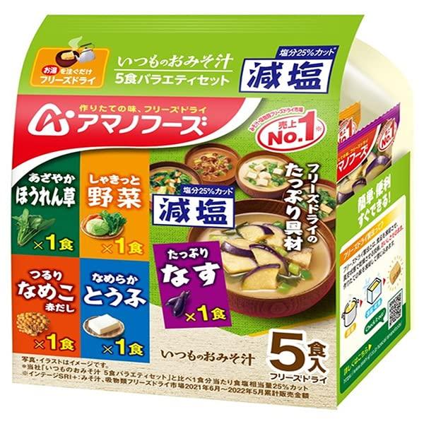 5食×10袋入×(2ケース)　アマノフーズ　フリーズドライ　減塩いつものおみそ汁　5種バラエティセット　日本の商品を世界中にお届け　ZenPlus