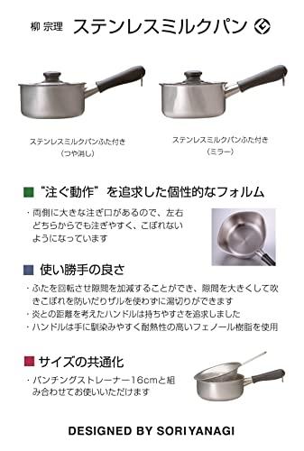 Sori Yanagi Stainless Steel Milk Pan 16cm – Japanese Taste