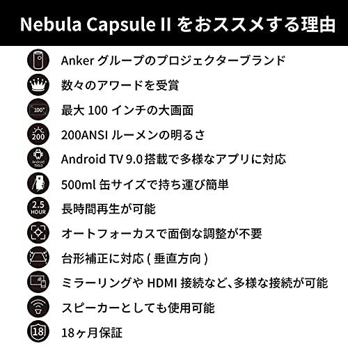 Buy Anker Nebula Capsule II (mobile projector with Android TV