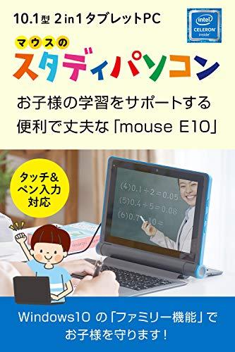 mouse E10 スタディパソコン 10.1型タブレットPC 2in1(落下耐性/防塵 ...