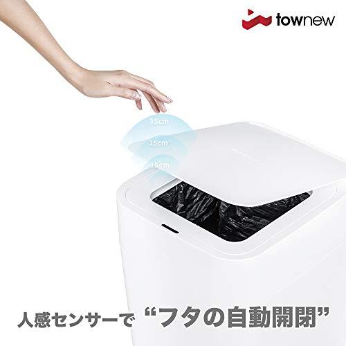 国内正規輸入品】townew (トーニュー) 全自動ゴミ箱 オリジナルセット