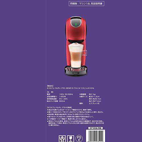 100V-240V JAPAN Coffee maker Nescafe Dolce Gusto Genio S Red Metal / JP  6943