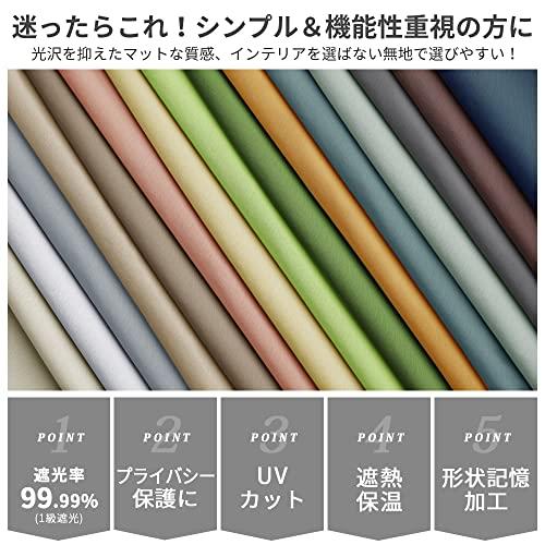 AIFY カーテン 2枚セット 1級 遮光 小窓 ドレープカーテン UVカット