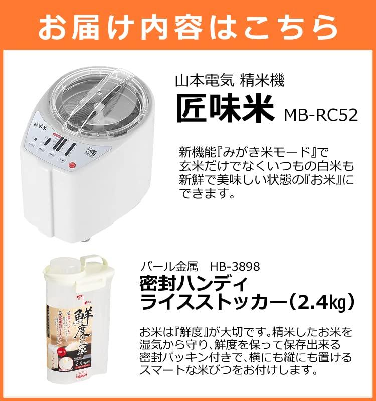 Buy [Set item] Yamamoto Electric Rice Polisher Home Dojo