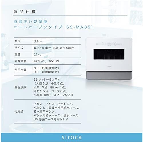 Buy Shiroka 2WAY Dishwasher/Dryer [For 4 to 5 people/Auto