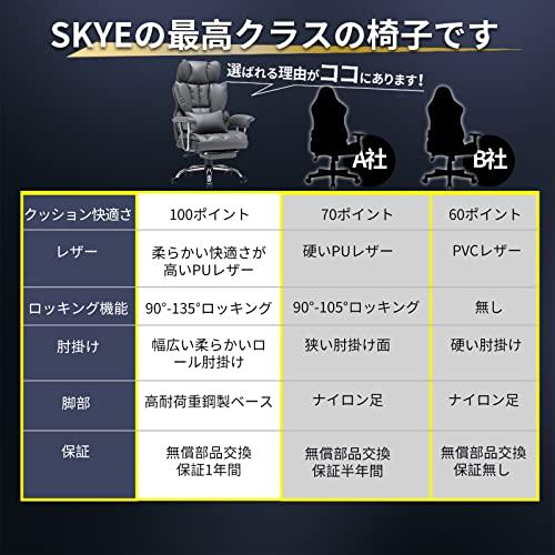 SKYEゲーミングチェア PUレザー オフィスチェア/デスクチェア/社長椅子 ...