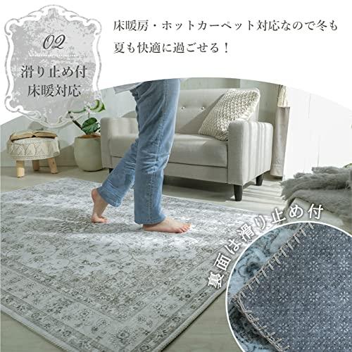 グラムスタイル ペルシャ絨毯風 ラグ カーペット 洗える 1.5畳