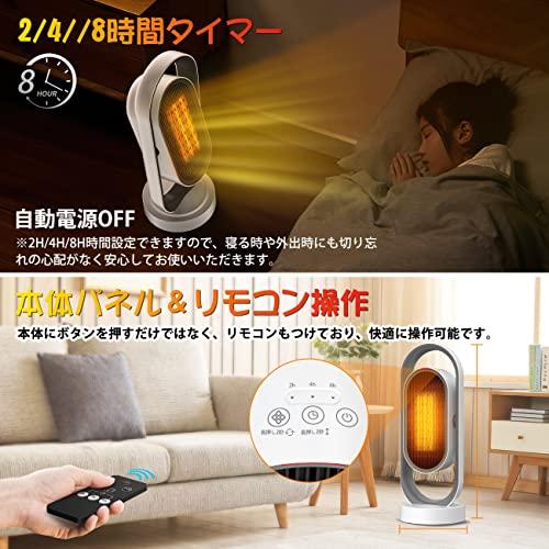 限定ブランド】Anktec ヒーター セラミックヒーター 【2022新登場＆上下・左右自動首振り】 電気ファンヒーター 電気ストーブ 3D立体自動首振り  足元ヒーター 3つ温風モード 8時間タイマー 2秒速暖 省エネ 1200w リモコン付き 電気ヒーター セラミックファンヒーター ...