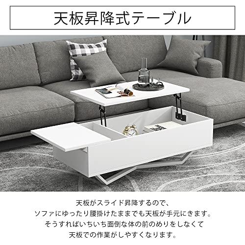 Yuihochic ローテーブル 幅120cm 昇降37~62cm 昇降式テーブル リビング