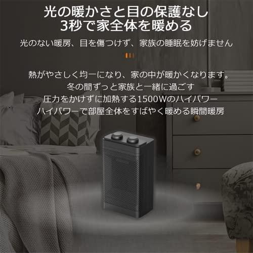 セラミックヒーター セラミックファンヒーター 【2022冬新型 u0026amp; 自動首振り】速暖 大風量 瞬間速暖 1200W ~8畳  高温/中温/自然風3段階切替 12時間タイマー機能 転倒自動オフ 過熱保護 省エネ 節電 脱衣所/トイレ/洗面所/台所/会社適用 暖房器具 電気暖房  日本語取扱書 ...