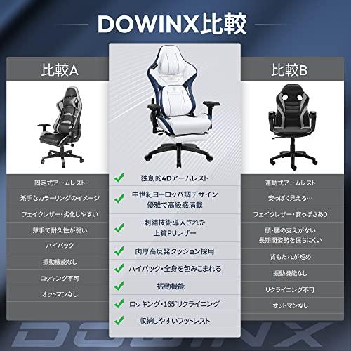 Dowinxゲーミングチェア/オフィスチェア/パソコンチェア