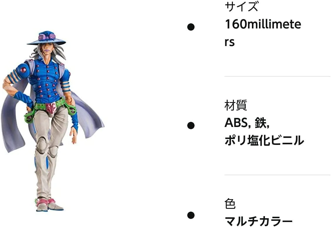 Super Figure Action (JoJo`s Bizarre Adventure Part 7) Gyro Zeppeli