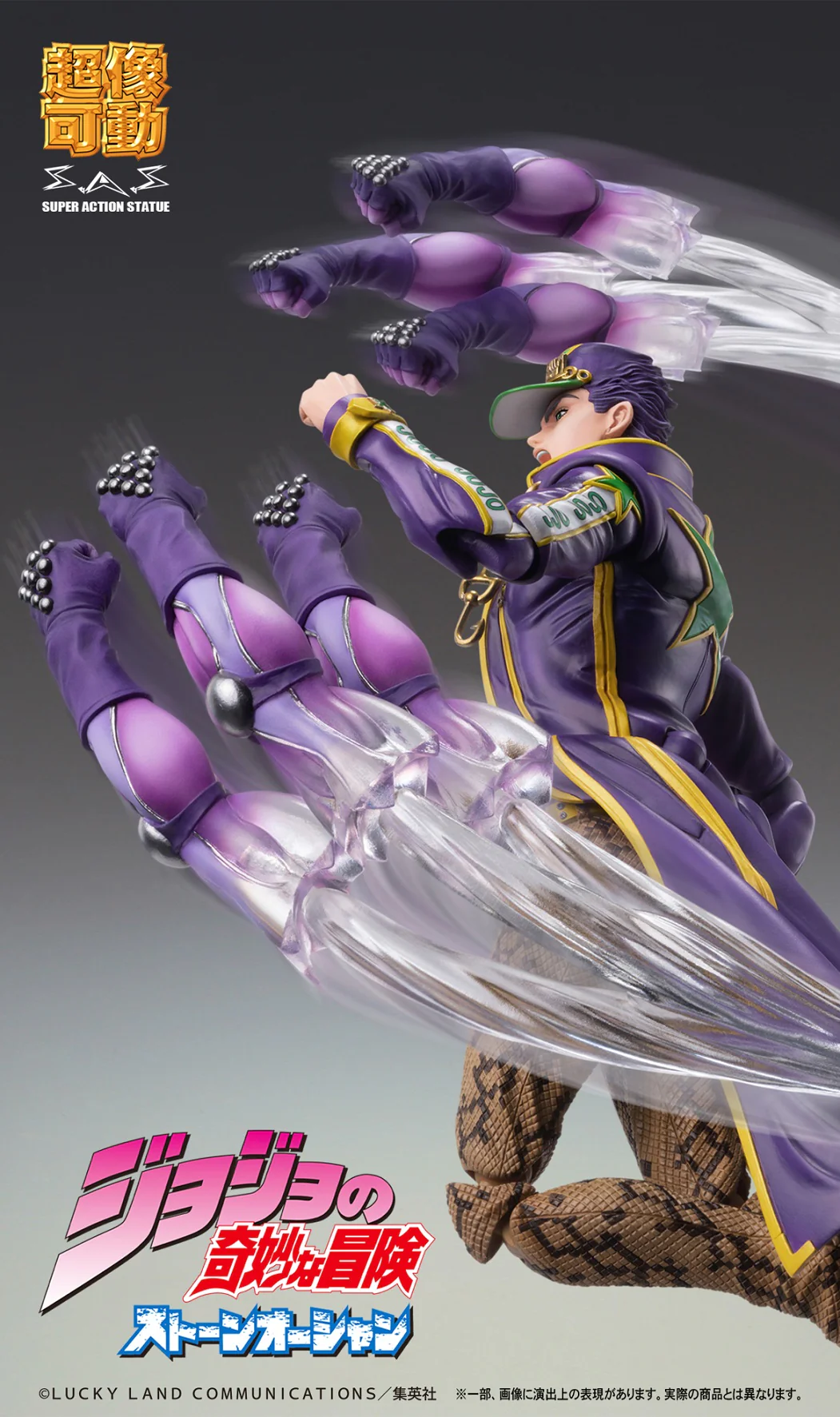 Buy Super Action Statue JoJo's Bizarre Adventure Part 6 Stone Ocean Jotaro  Kujo from Japan - Buy authentic Plus exclusive items from Japan