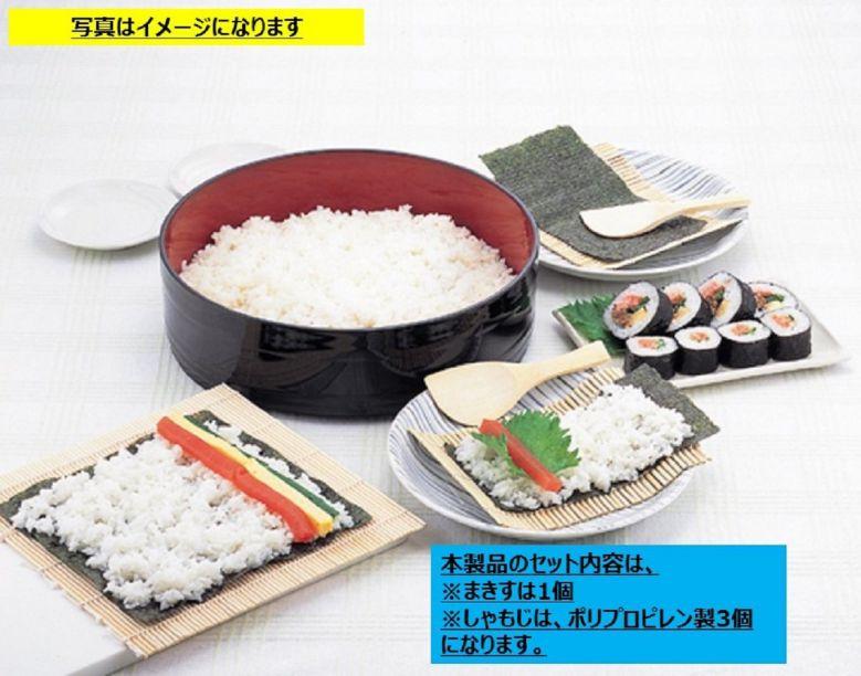 Sushi Set - 5 piece