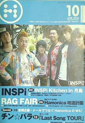 Hamonica vol.10 ラグフェアー RAG FAIR ファンクラブ 会報 2004年 6月発行