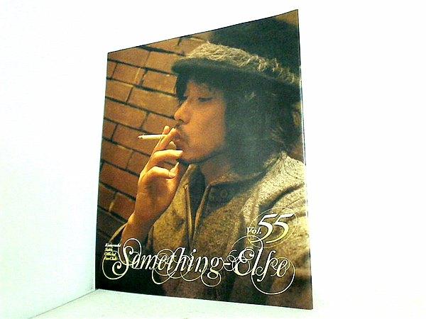 斉藤和義 オフィシャルファンクラブ 会報誌 Something-Else Vol.55