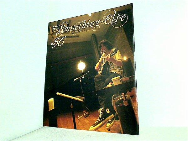 斉藤和義 オフィシャルファンクラブ 会報誌 Something-Else Vol.56