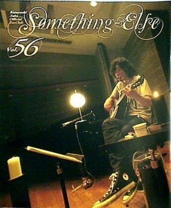 斉藤和義 オフィシャルファンクラブ 会報誌 Something-Else Vol.56