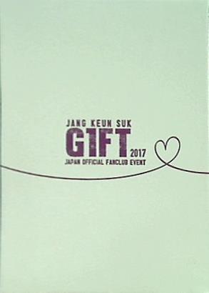 JANG KEUN SUK GIFT 2017 JAPAN OFFICIAL FANCLUB EVENT DVD Limited