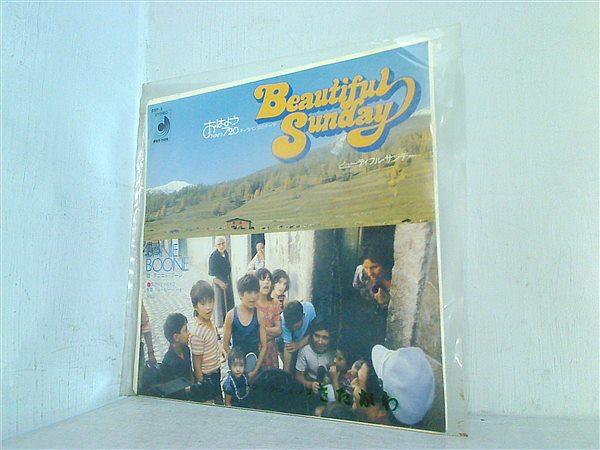 ダニエル・ブーン Beautiful Sunday レコード - 洋楽