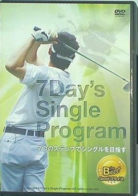 7Day's Single Program 7つのステップでシングルを目指す 小原 大二郎 - 日本の商品を世界中にお届け | ZenPlus