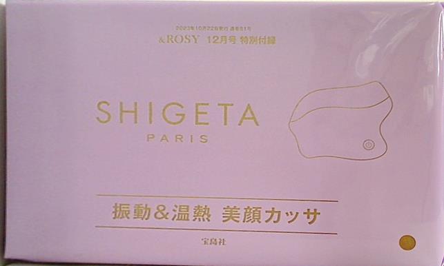 SHIGETA PARIS 電動カッサ - ボディ・フェイスケア