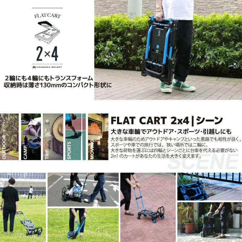 Buy Cart FLAT CART x (Flat Cart 2x4) Blue Load capacity 120kg for  wheels, 70kg for wheels Hanaoka Sharyo Co., Ltd. Carry Cart  Transportation Equipment Outdoor from Japan