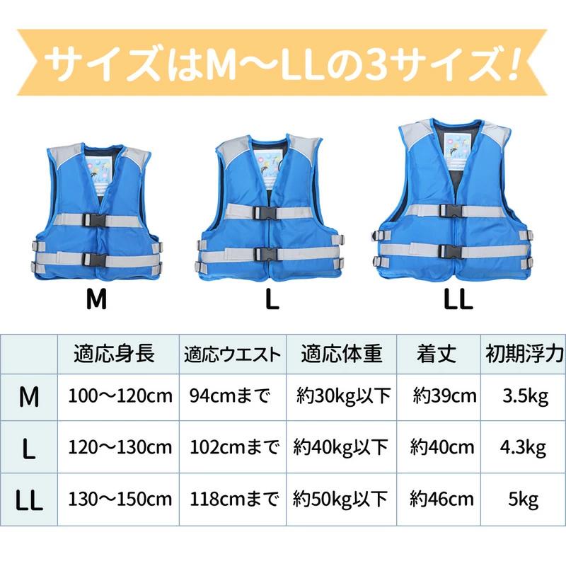 2着セット 簡易ジュニアフローティングベスト FV-6161（サイズ組合せ6