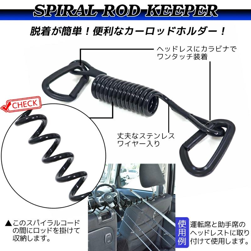 Buy Spiral Rod Keeper KP-432 WAVE GEAR Fishing Fishing Equipment Car Rod  Holder from Japan - Buy authentic Plus exclusive items from Japan
