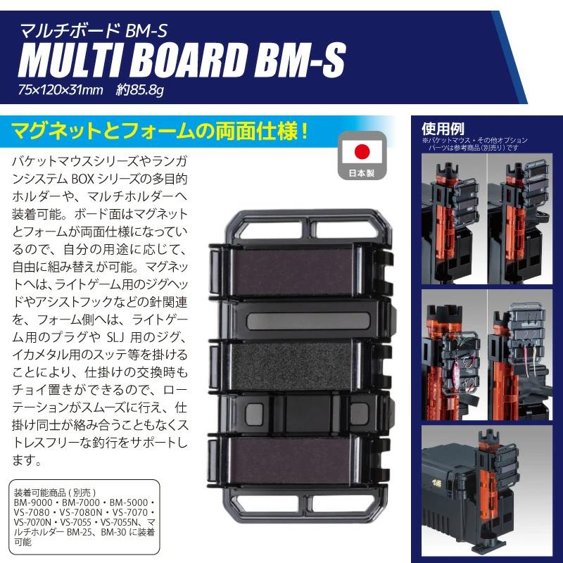 美侯配件 3 件套 Oricon 飲料架 BM + 多支架 BM-30 + 多板 BM-S 釣具 - 網購日本原版商品，點對點直送香港 |  ZenPlus