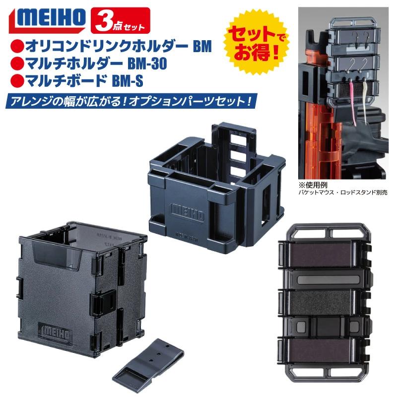 ブラック メイホウ MEIHO ロッドスタンド BM-250Light専用 マルチホルダー. BM-25 ◇在庫限り◇