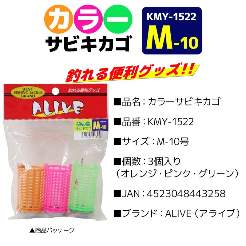 サビキセット360 選べる仕掛け付き サビキ釣り3点セット（サビキセット360・サビキ仕掛け・カラーサビキカゴM） - 日本の商品を世界中にお届け |  ZenPlus