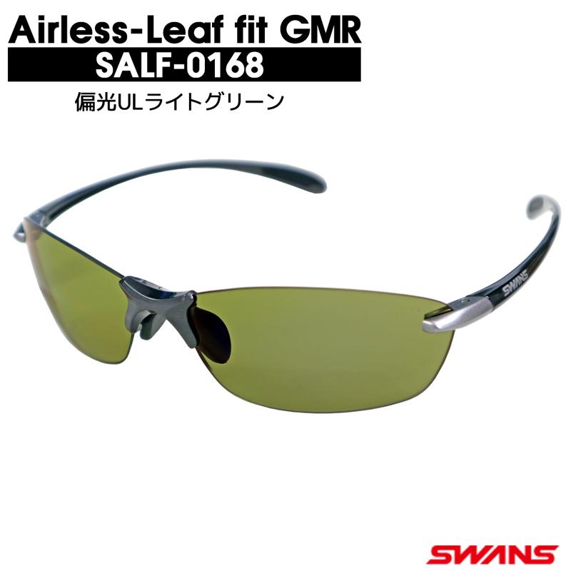 エアレスリーフ フィット GMR SALF-0168 偏光ULライトグリーン 専用 