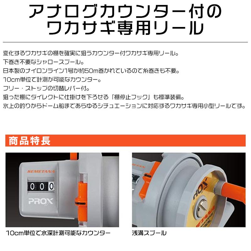 攻棚カウンターワカサギ（シャロー） STCWG グレー アナログカウンター付 ワカサギ専用リール PROX わかさぎ 釣り  日本の商品を世界中にお届け ZenPlus