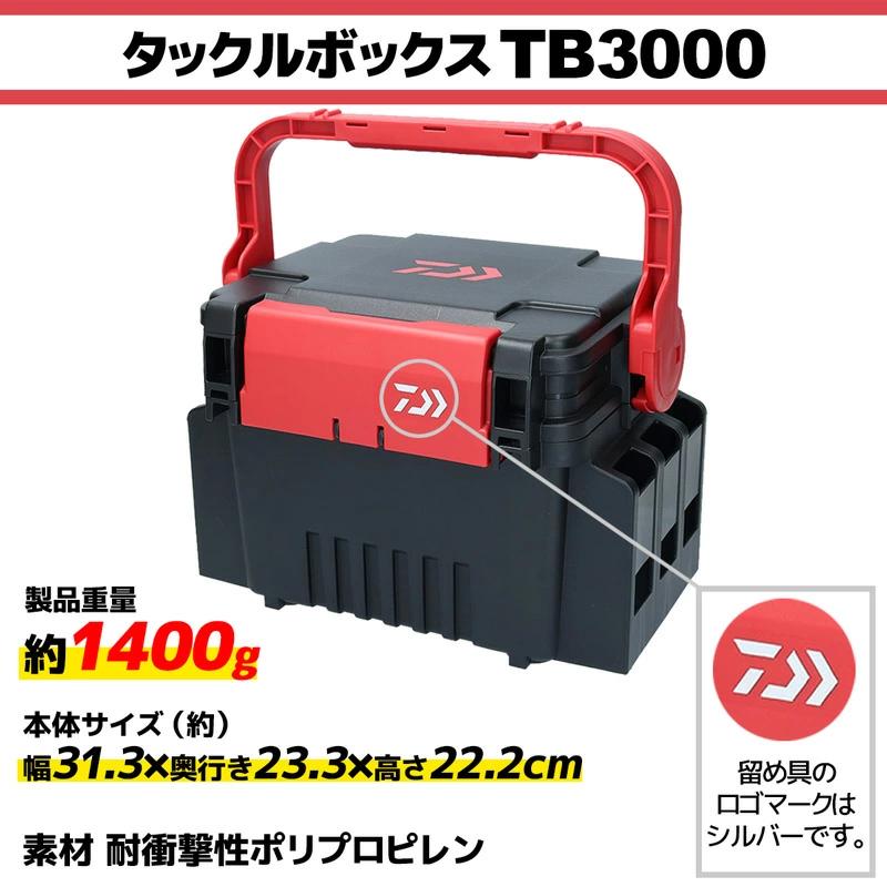 Buy Tackle Box TB Series TB3000 Black/Red Fishing Storage Hard Box