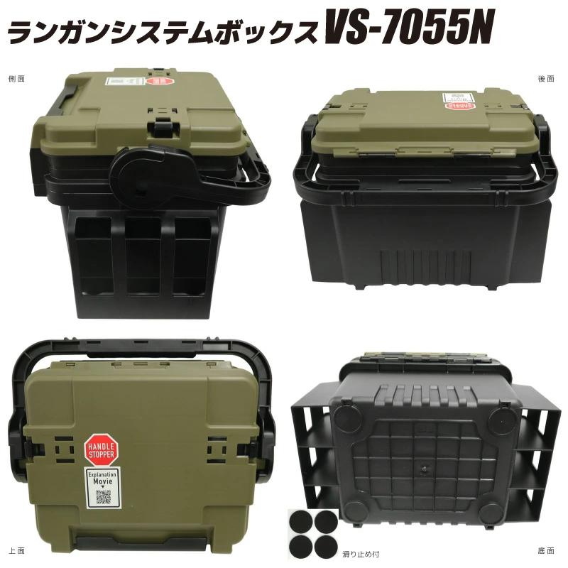 明邦 Run Gun System Box VS-7055Nフィッシング