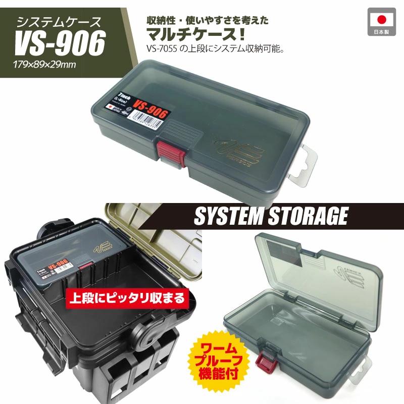 ランガンシステムボックス VS-7055N グリーンツートン+ロッドスタンド2