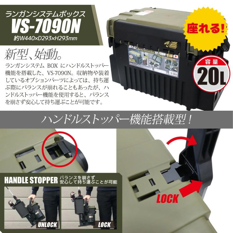 高知インター店】 メイホウ ランガンシステムボックス VS-7090N グリーンツートン ロッドスタンド・ドリンクホルダー その他オプションパーツ付属  9点セット - tokyo-bunka.com