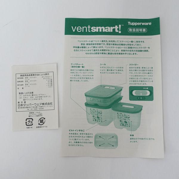 日本タッパーウェア株式会社 ◆【キッチン】 ベントスマート　M　#1　保存容器　 生活雑貨【未使用】