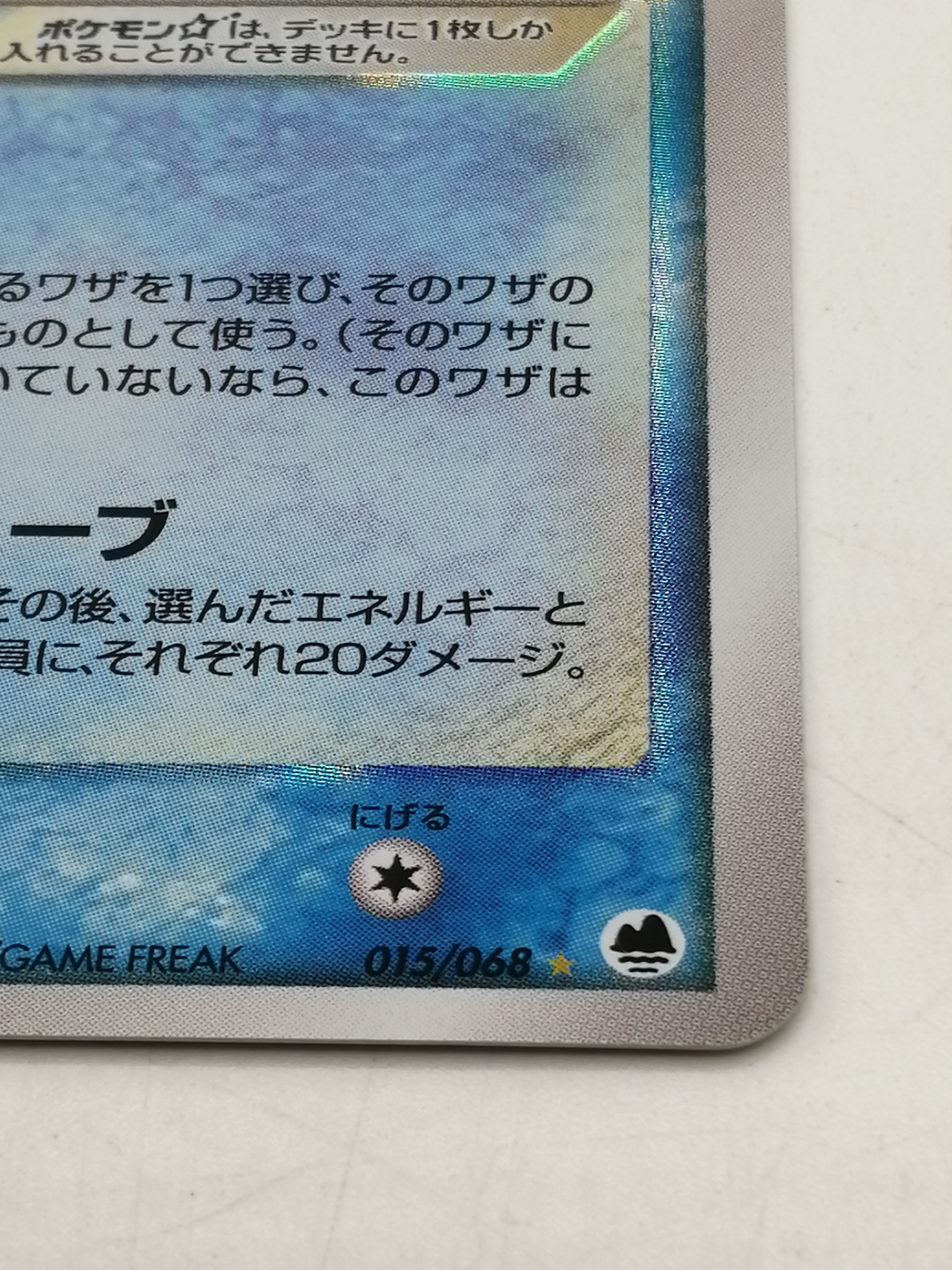 Mew Gold Star Delta Species 015/068 1st Edition Pokemon Card Japanese
