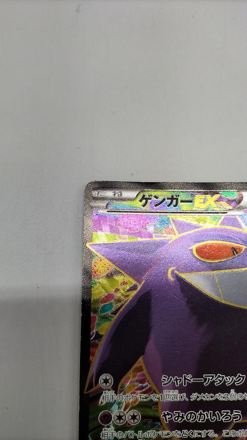 Buy Gengar EX SR Pokemon 090/088 Trading Card from Japan - Buy